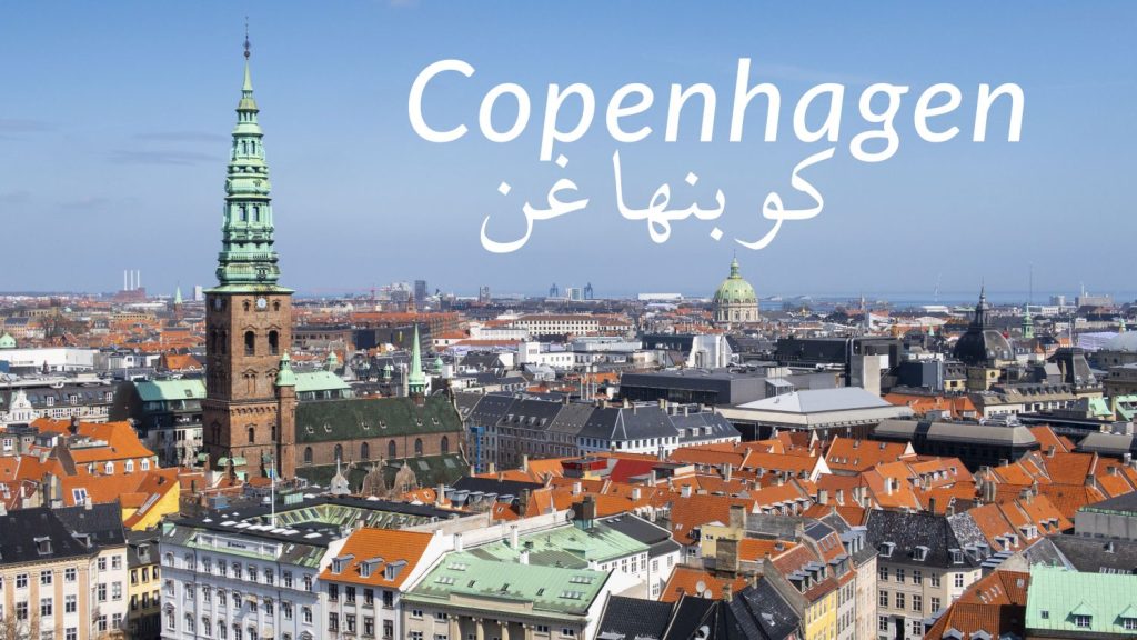 Copenhagen | What I Eat&nbsp;#67