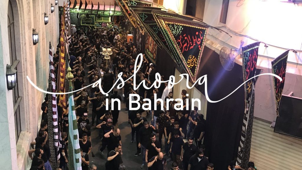 Ashoora in Bahrain | What I Eat&nbsp;#42